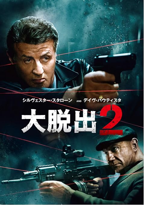 大脱出2 ネタバレ解説考察 矛盾探しが逆に楽しくなる 映画鑑賞中 大脱出2 ネタバレ解説考察 矛盾探しが逆に楽しくなる 映画鑑賞中