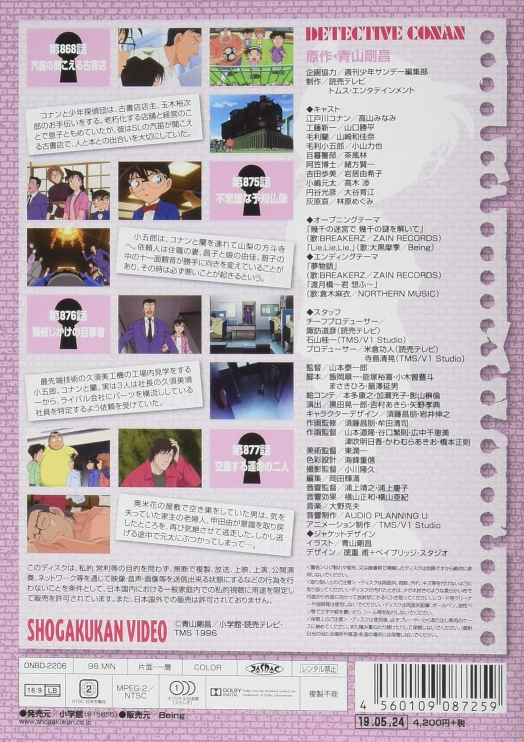 Aoyama Gosho Detective Conan Part 27 Volume5 Edizione Giappone