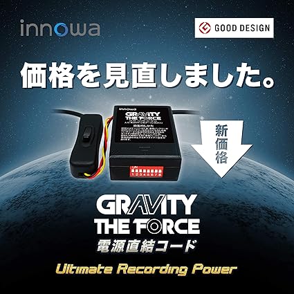 Amazon Innowa Gravity The Force 電源直結コード ドライブレコーダー用 スマート駐車監視 Acc連動 バッテリー過放電防止機能 ドライブレコーダーアクセサリ 車 バイク