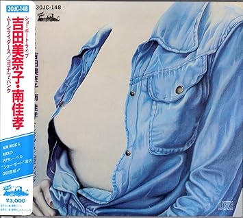 Amazon ショーボート ライブ 吉田美奈子 南佳孝 ムーンライダース ココナツ バンク 吉田美奈子 南佳孝 ムーンライダース ココナツ バンク ミュージック 音楽