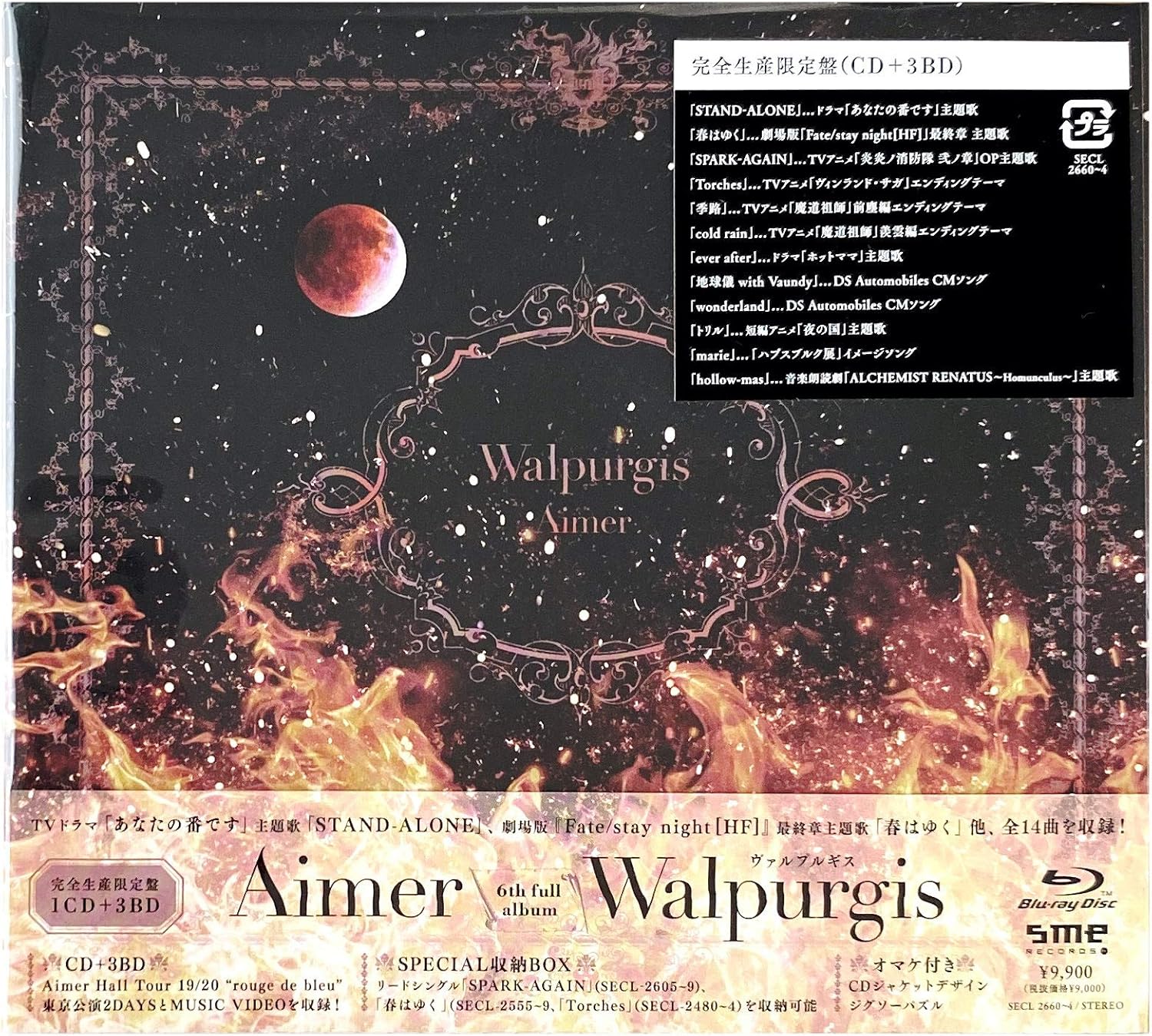 Amazon 店舗限定特典あり 初回生産分 Walpurgis 完全生産限定盤 Cd 3blu Ray B2告知ポスター 付き Aimer アニメ ミュージック