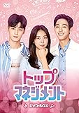 [DVD]トップマネジメント DVD-BOX
