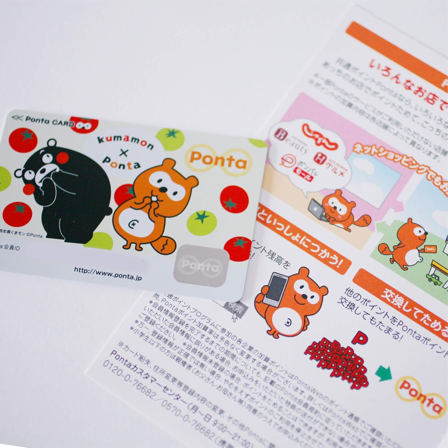 Amazon Co Jp くまモン Pontaオリジナルカード ホビー 通販