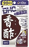DHC 香酢 20日分 60粒