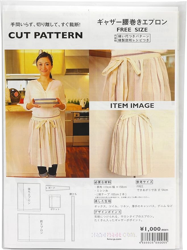 Amazon ハンドメイド カンパニー Cut Pattern 型紙 パターン ギャザー腰巻きエプロン フリーサイズ 型紙 パターン 通販