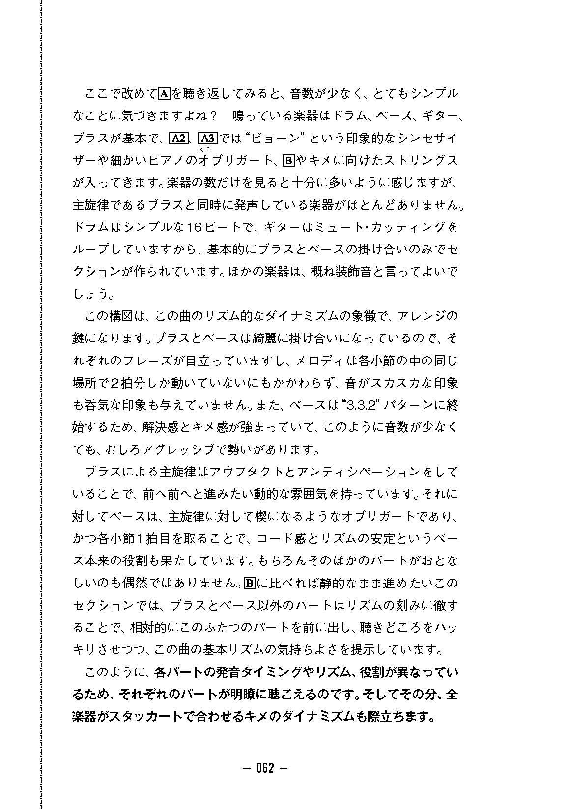 アニソンが持つ中毒性の秘密 J Popとは異なる進化を遂げるアニメソングの作曲分析 Cd付 Amazon Com Books
