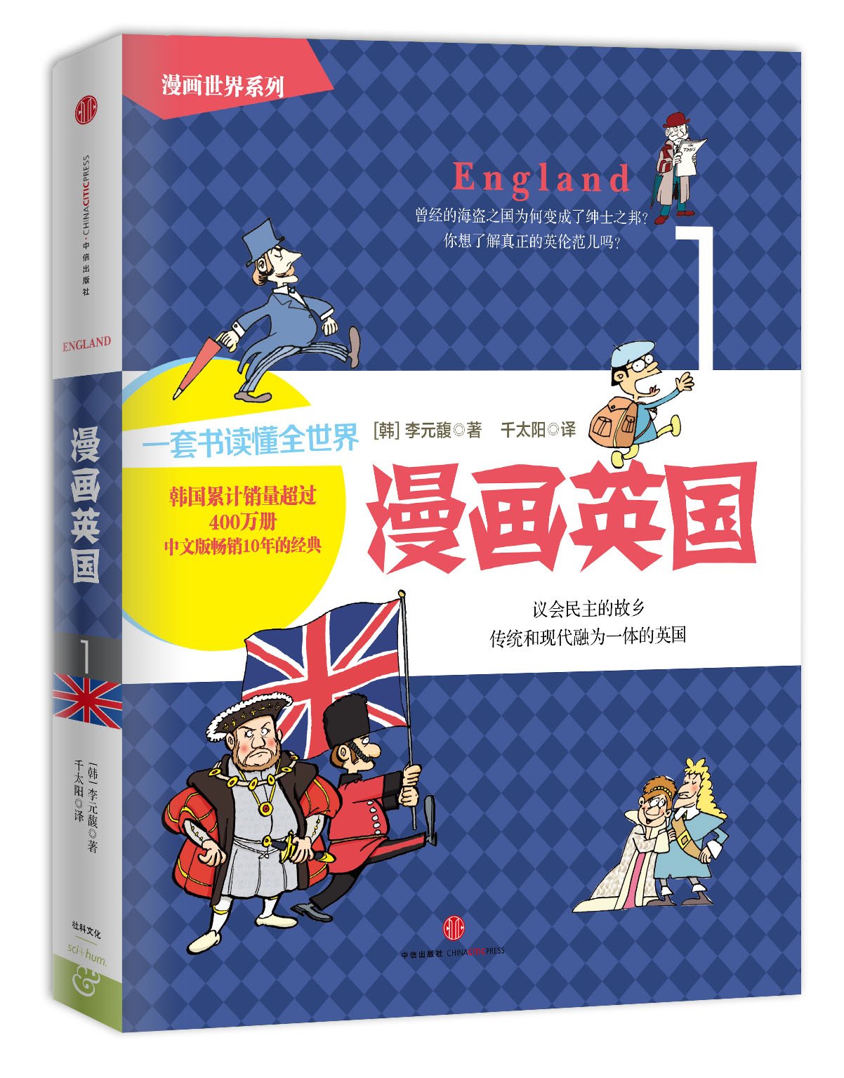 漫画英国 Amazon Com Books