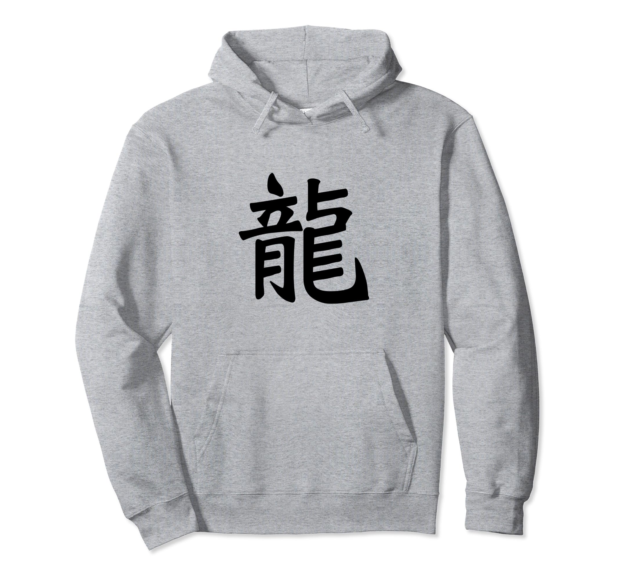 Ancient Japanese character for dragon. Kanji calligraphy Pullover Hoodie