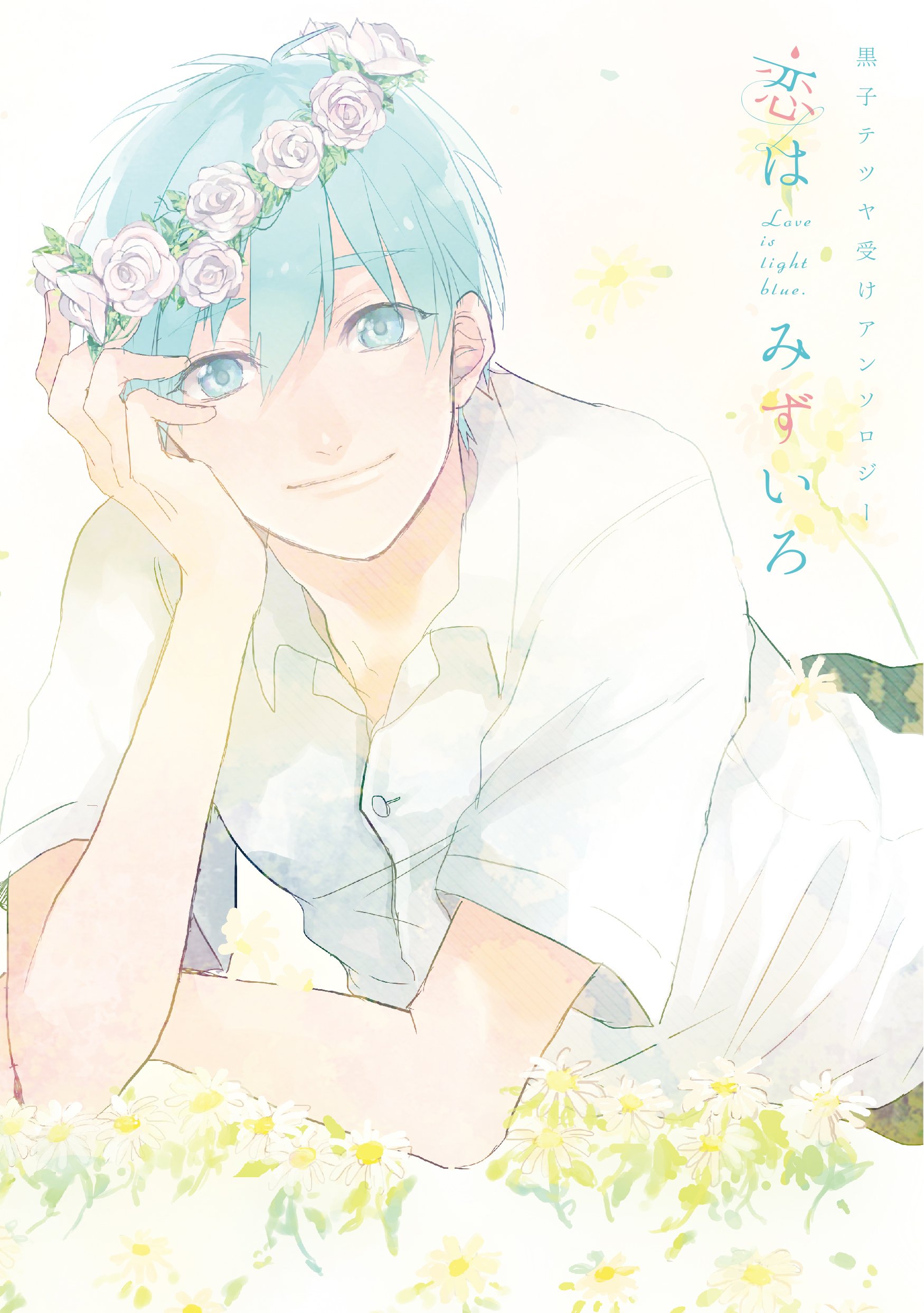 恋はみずいろ 黒バスアンソロジー Mimi Comics Mimi Comics Amazon Com Books