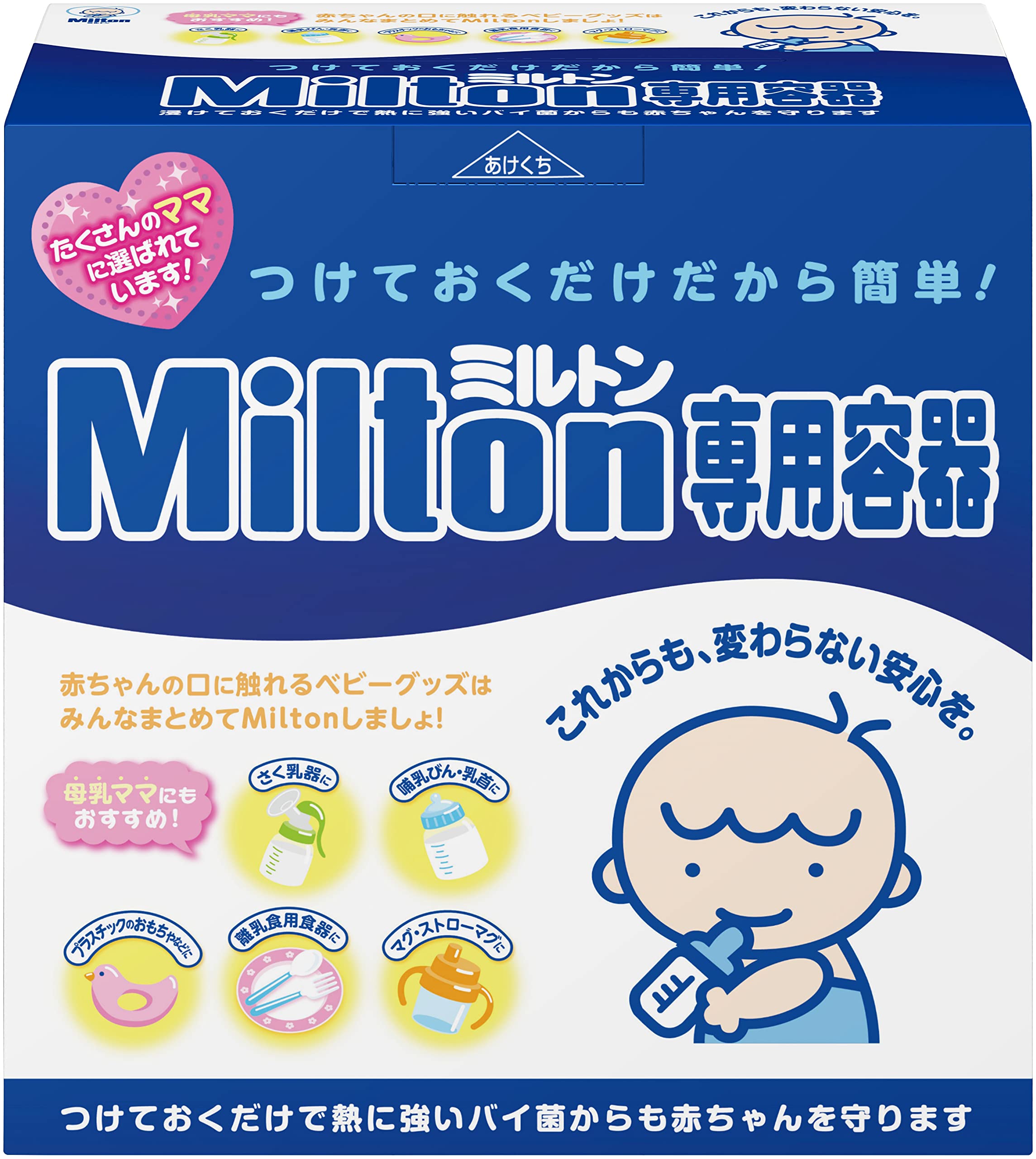 つけておくだけ ミルトン専用容器P型 4L商品画像