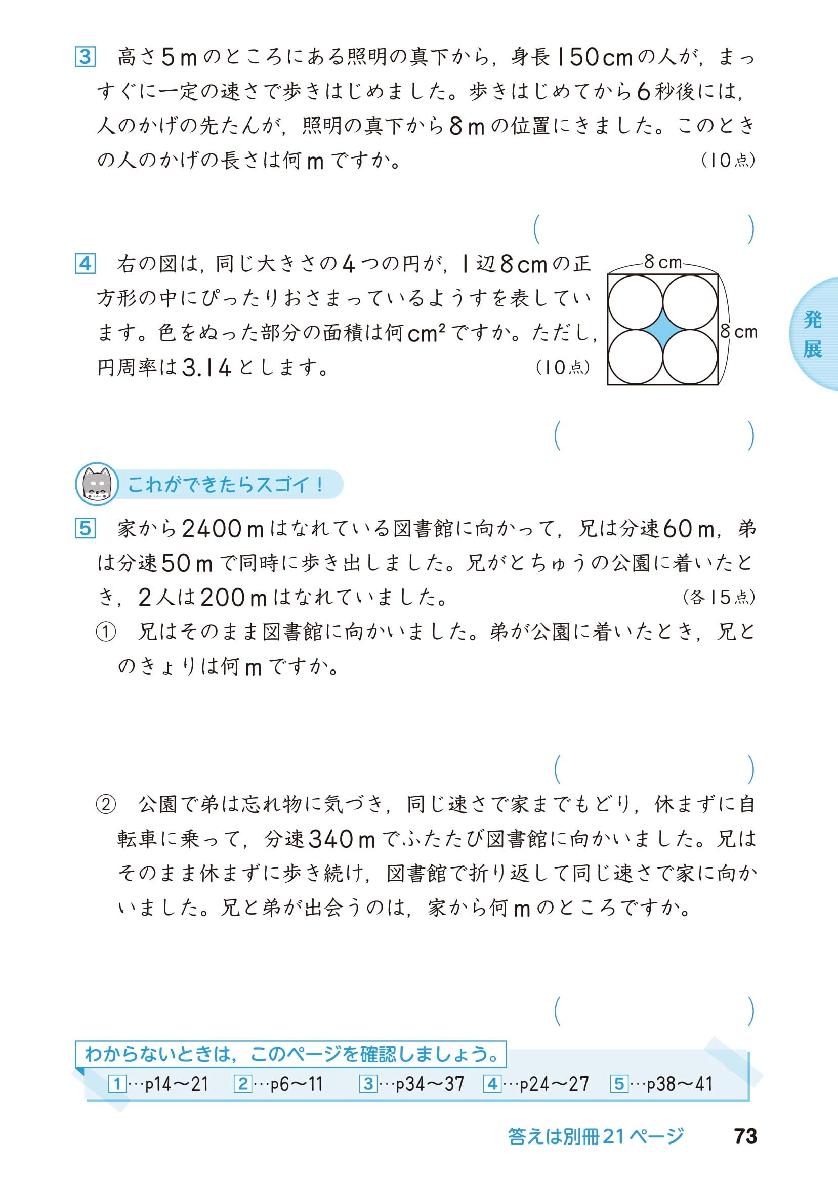 もっと得意になる 算数ランダムトレーニング 小6 数研出版編集部 本 通販 Amazon