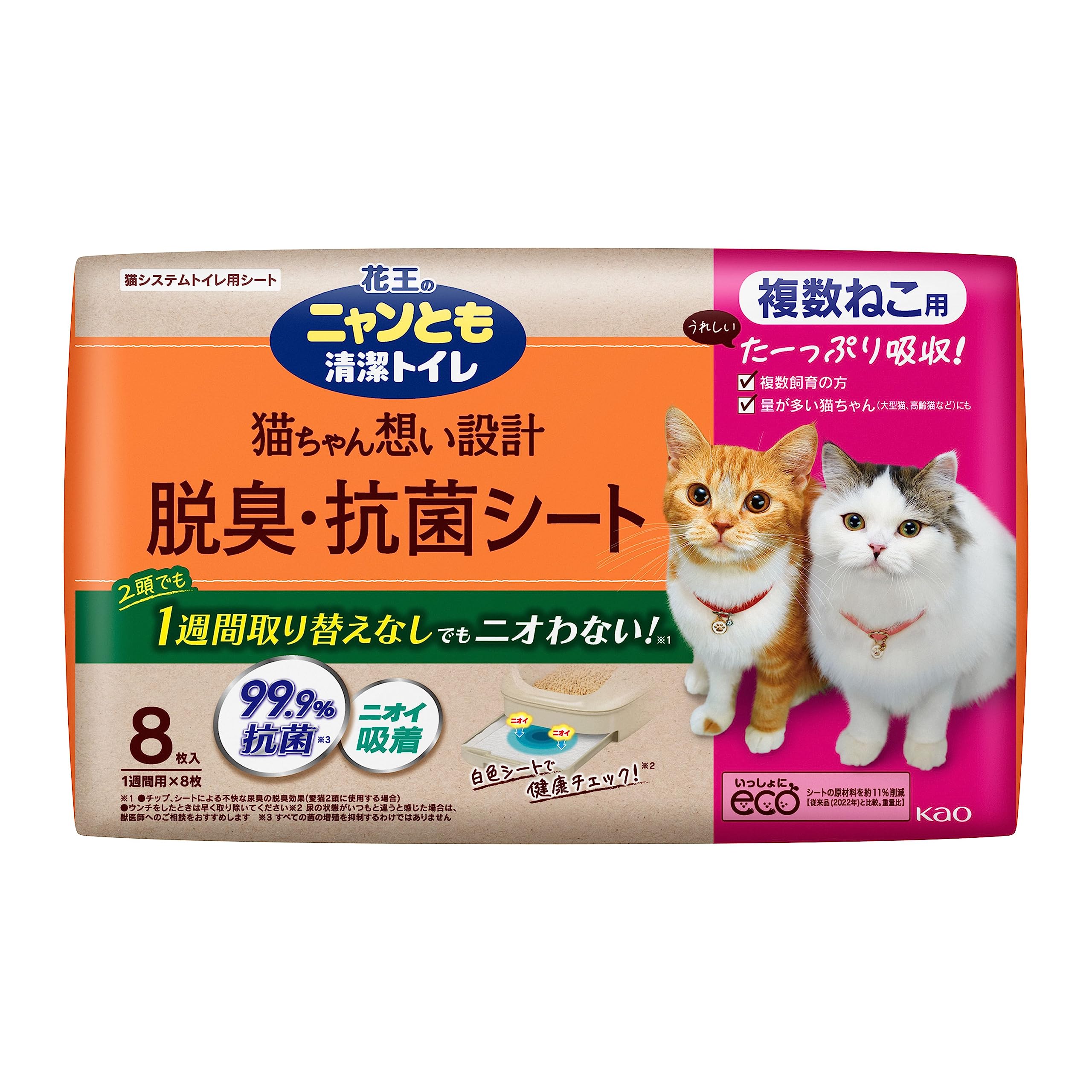 ニャンとも清潔 脱臭・抗菌シート 複数ねこ用の商品画像