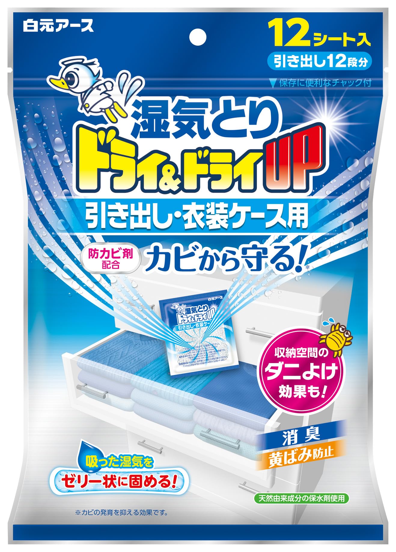 ドライ&ドライUP 引き出し・衣装ケース用 12シート 除湿剤 無香 消臭 湿気取り 大容量 防カビ ダニよけ 白元アース商品画像
