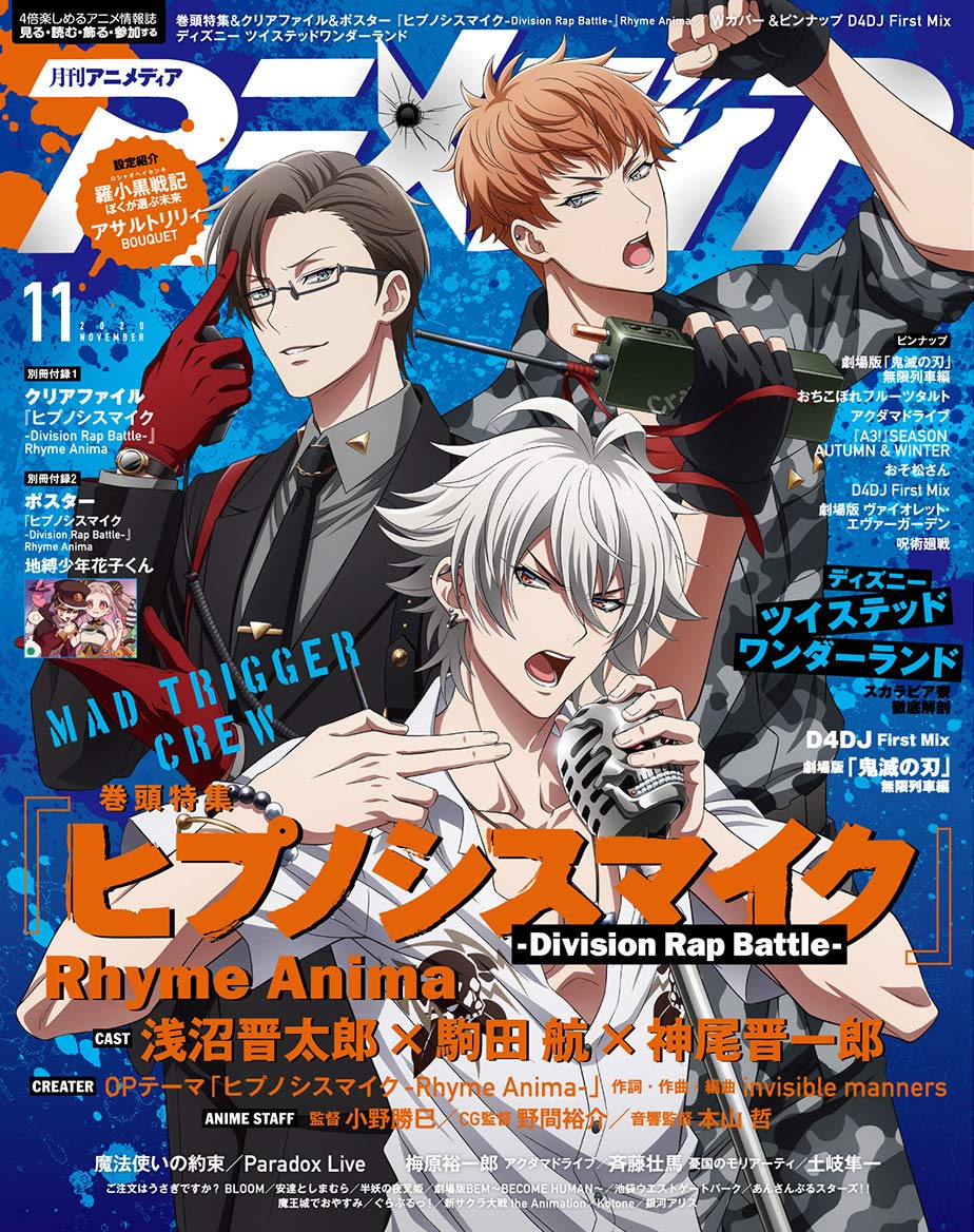 アニメディア 11月号 本 通販 Amazon