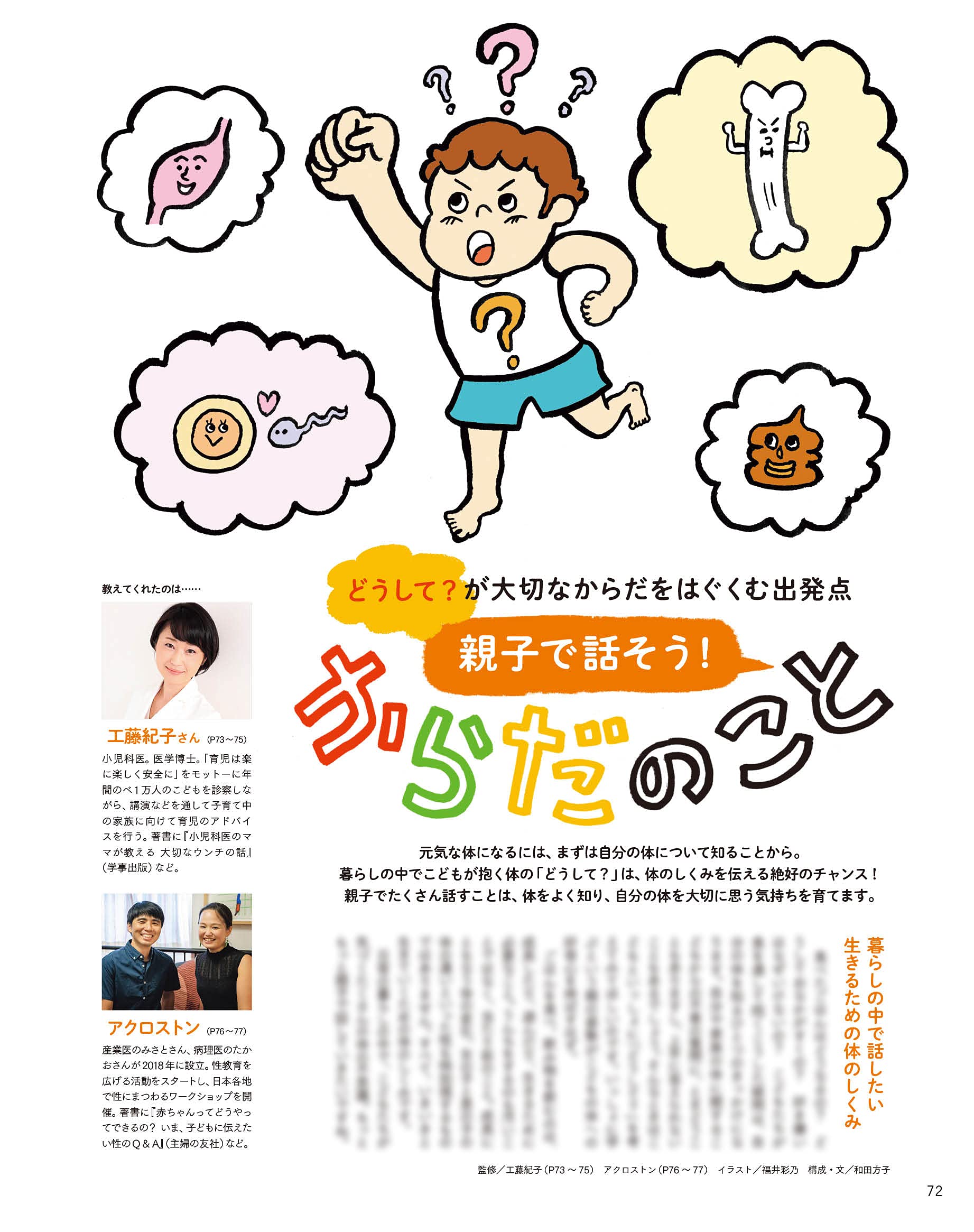 こどもオレンジページno 3 オレンジページムック 本 通販 Amazon