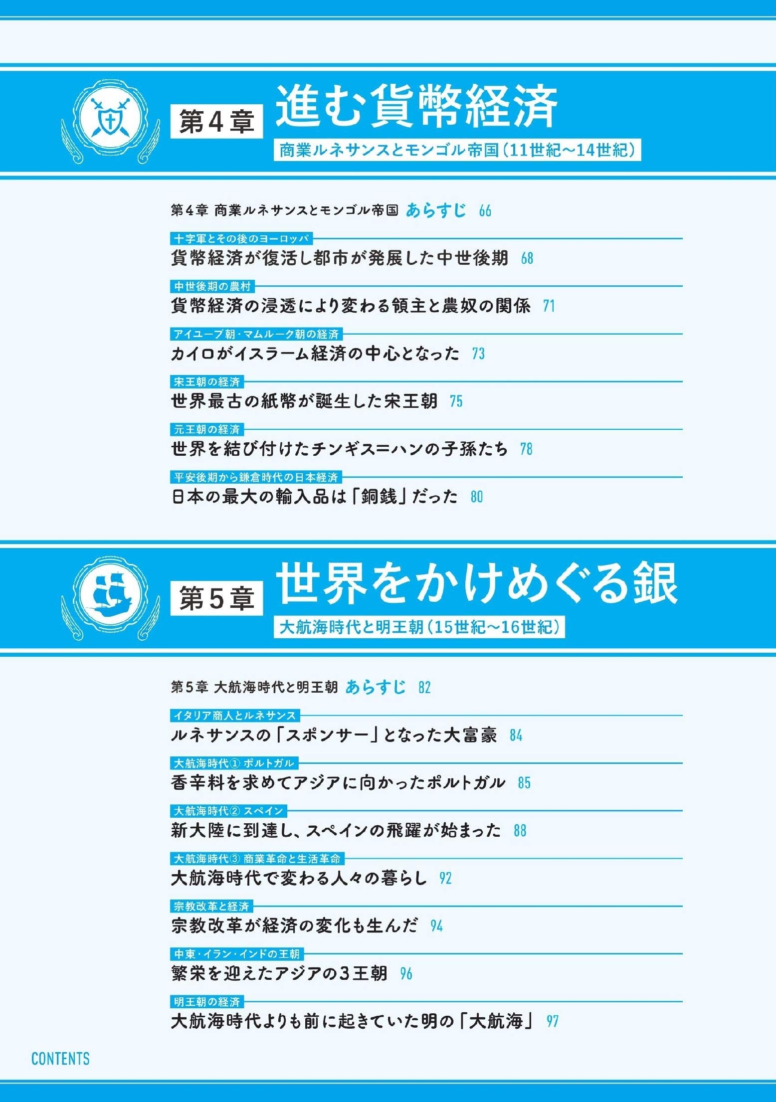 Amazon Fr 一度読んだら絶対に忘れない世界史の教科書 経済編 公立高校教師youtuberが書いた Livres