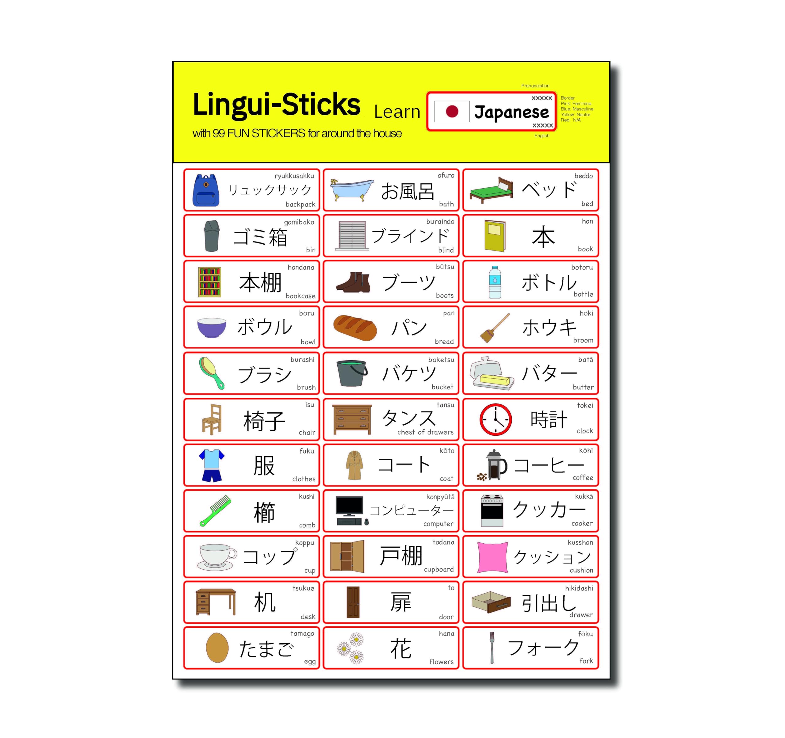 Lingui-Sticks Language Learning Stickers - Educational Stickers to Learn Japanese for Kids & Beginners — image 1
