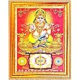 Suninow Kuber Ji Photo Frame | God Goddess Religious Framed Painting for Wall and Pooja/Hindu Bhagwan Devi Devta Photo Frame/God Poster for Puja (Kuber Ji),L-20 Centimeters