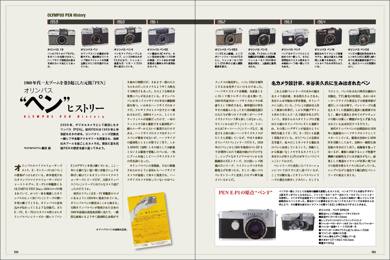 Olympus Pen World Japan Camera Mook Amazon Com Books