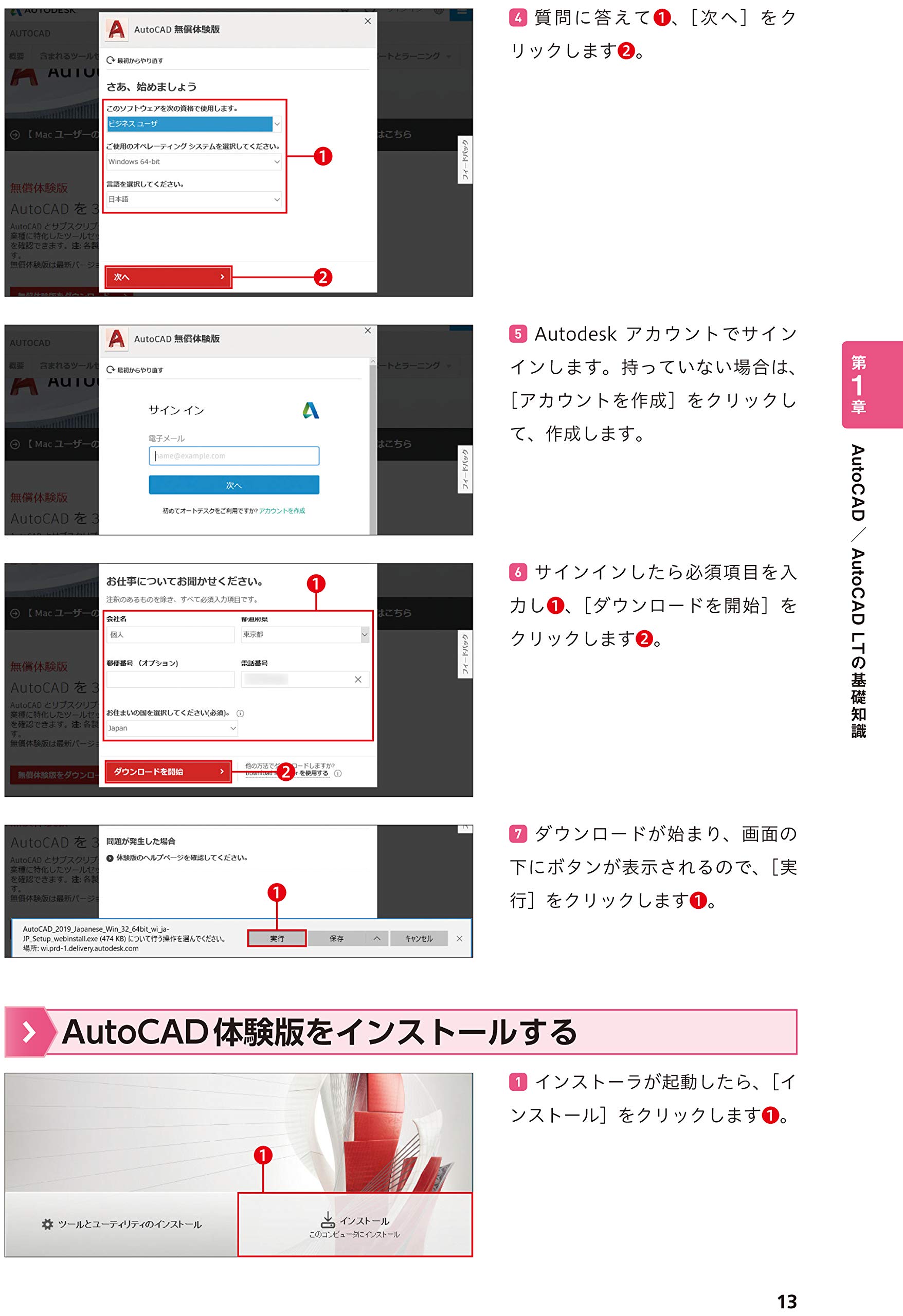 基本から3dまでしっかりわかる Autocad Autocad Lt徹底入門 稲葉 幸行 本 通販 Amazon