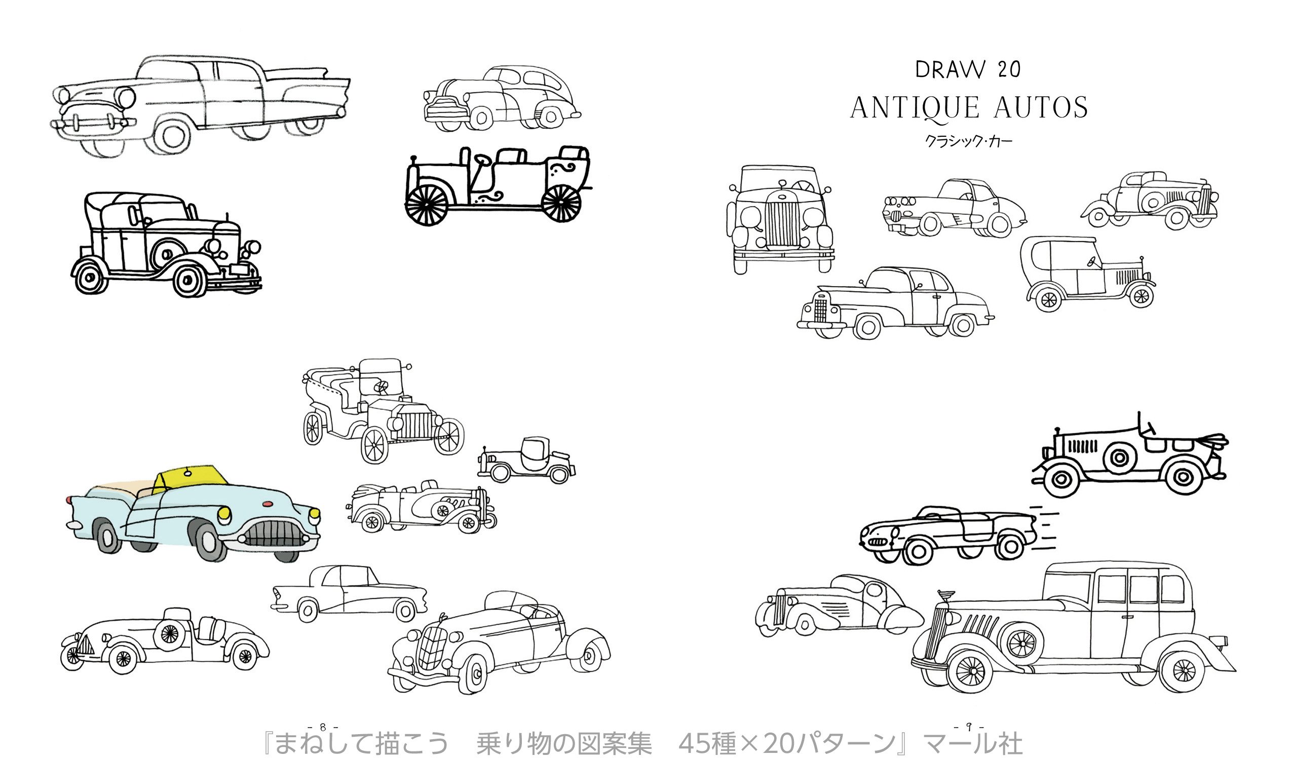 乗り物の図案集 45種 パターン ジェームズ G ハンコック Hancock James Gulliver 本 通販 Amazon