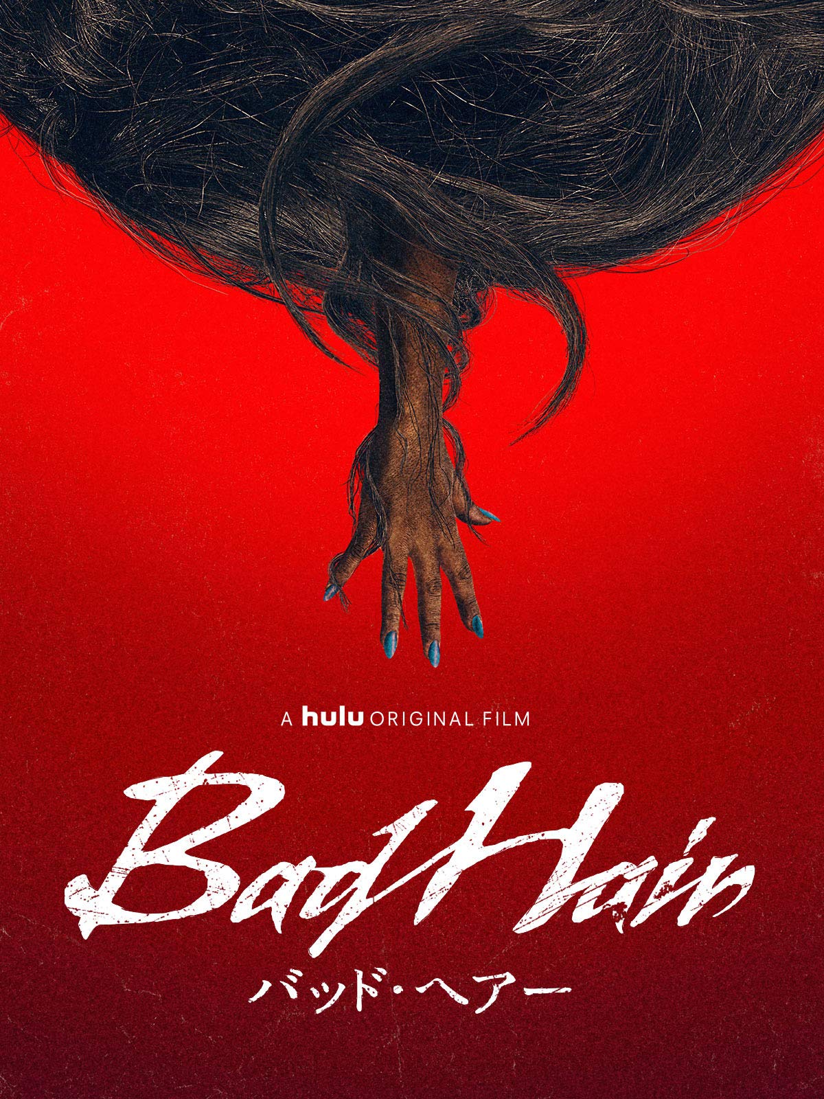 Amazon Co Jp 悪魔の毒々パーティ Dance Of The Deadを観る Prime Video