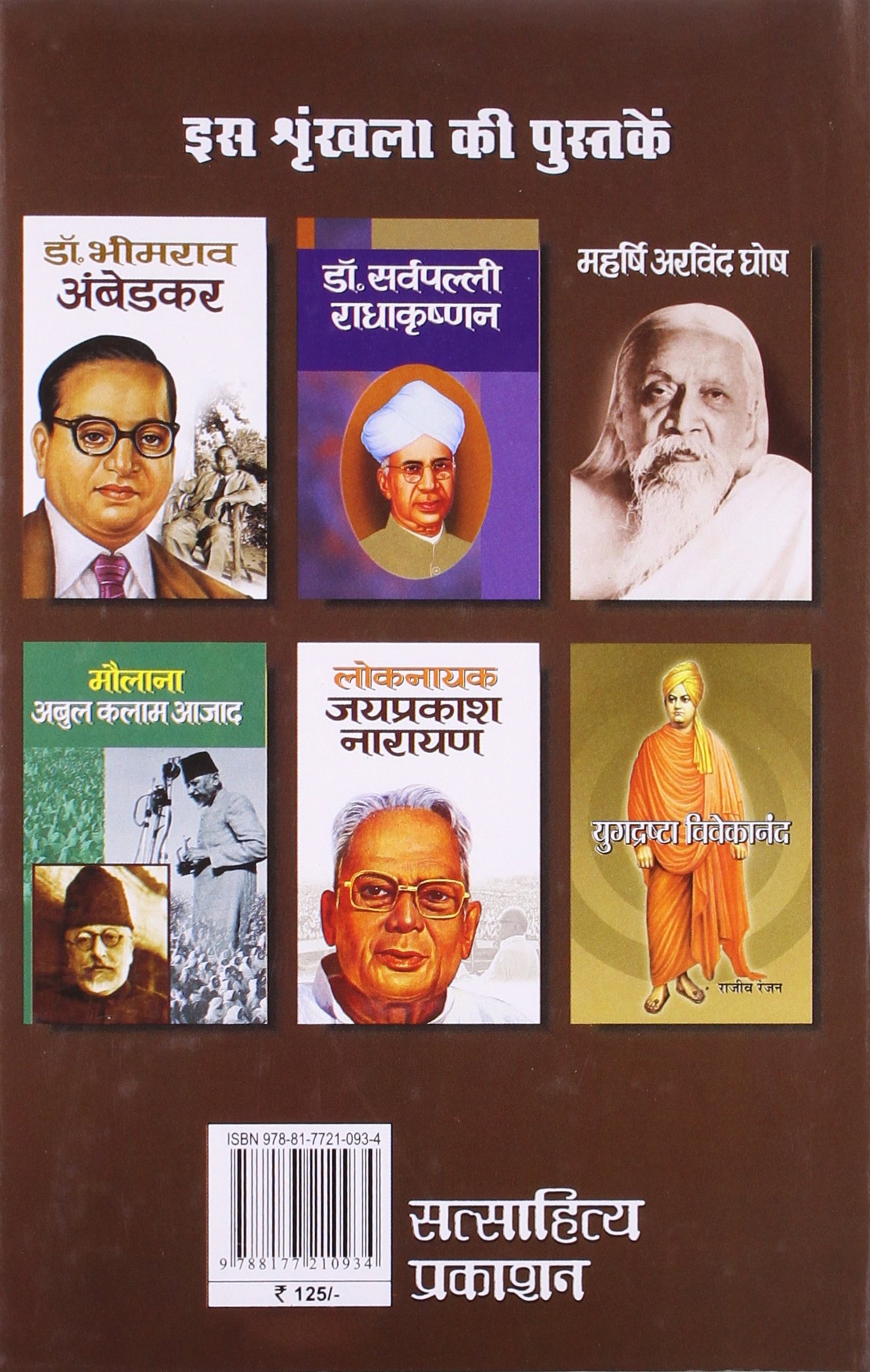 Buy Maharshi Arvind Ghosh Book Online At Low Prices In India Maharshi Arvind Ghosh Reviews Ratings Amazon In Buy Maharshi Arvind Ghosh Book Online At Low Prices In India Maharshi Arvind Ghosh Reviews Ratings Amazon In