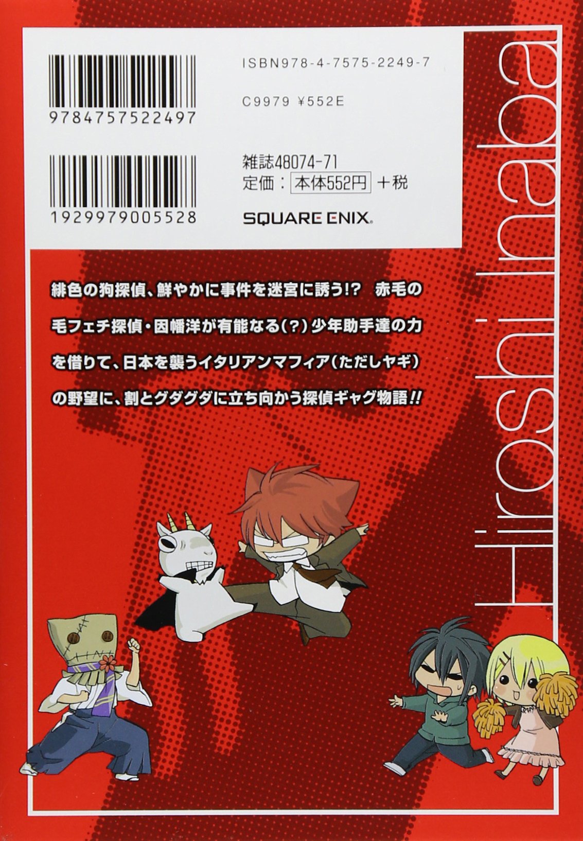 キューティクル探偵因幡 1 Gファンタジーコミックス もち 本 通販 Amazon