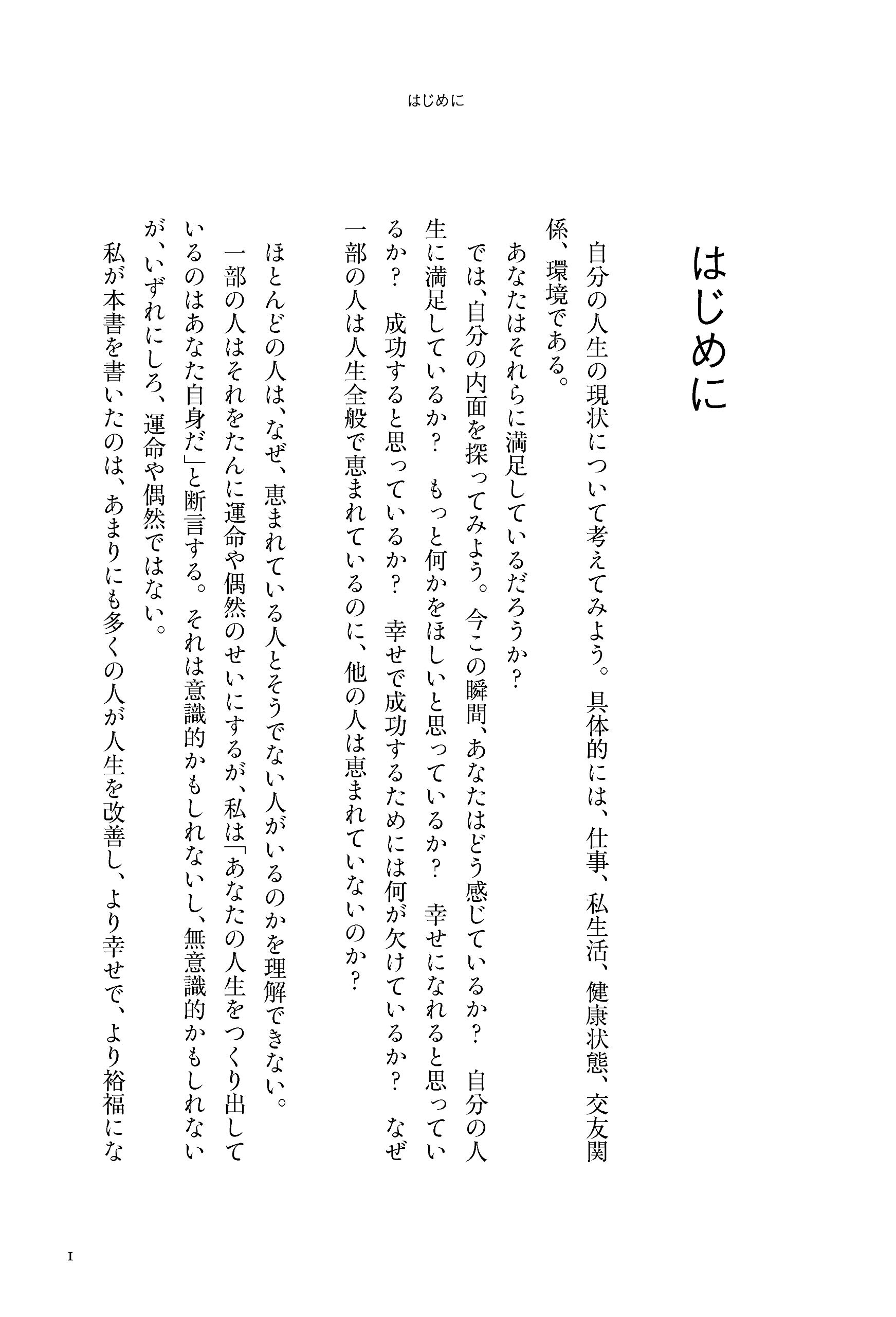 習慣を変えれば人生が変わる プレミアムカバー マーク レクラウ 弓場 隆 本 通販 Amazon 習慣を変えれば人生が変わる プレミアムカバー マーク レクラウ 弓場 隆 本 通販 Amazon