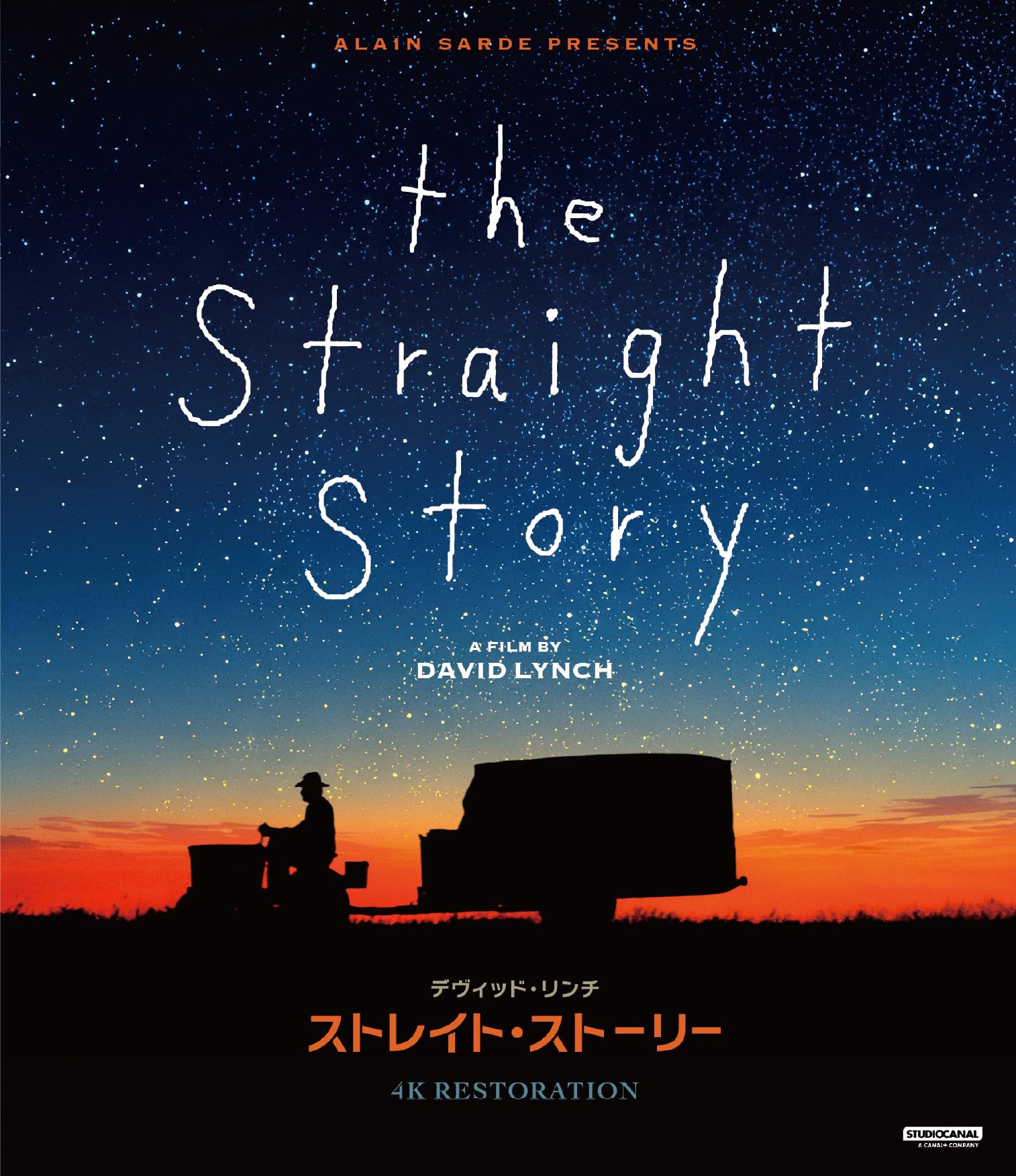 ストレイト・ストーリー 4Kリマスター