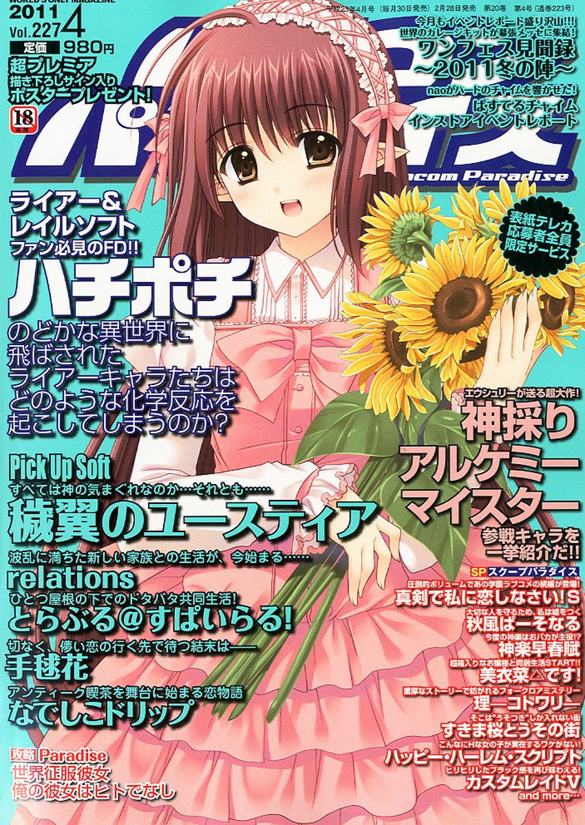 パソコンパラダイス 11年 04月号 雑誌 本 通販 Amazon パソコンパラダイス 11年 04月号 雑誌 本 通販 Amazon