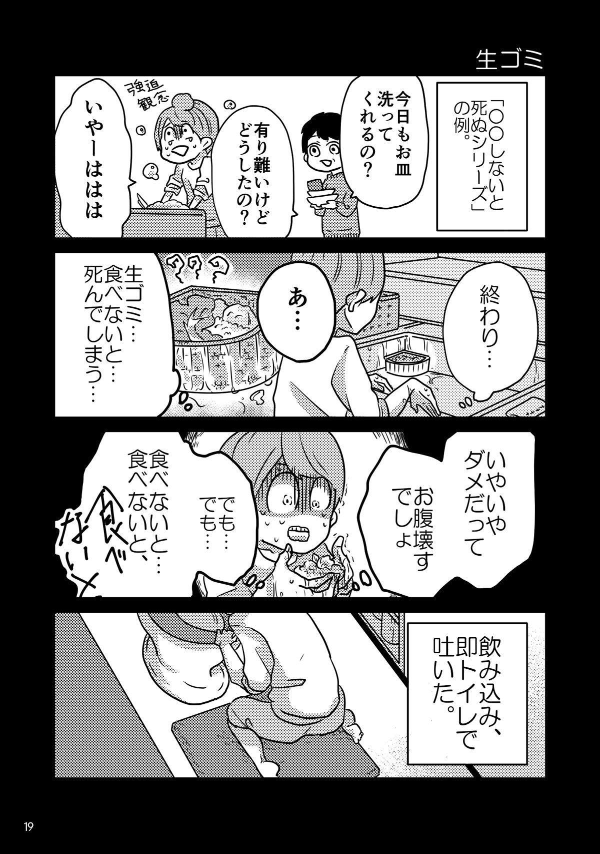 精神病棟入院記 Laza Comics 岡野く仔 本 通販 Amazon