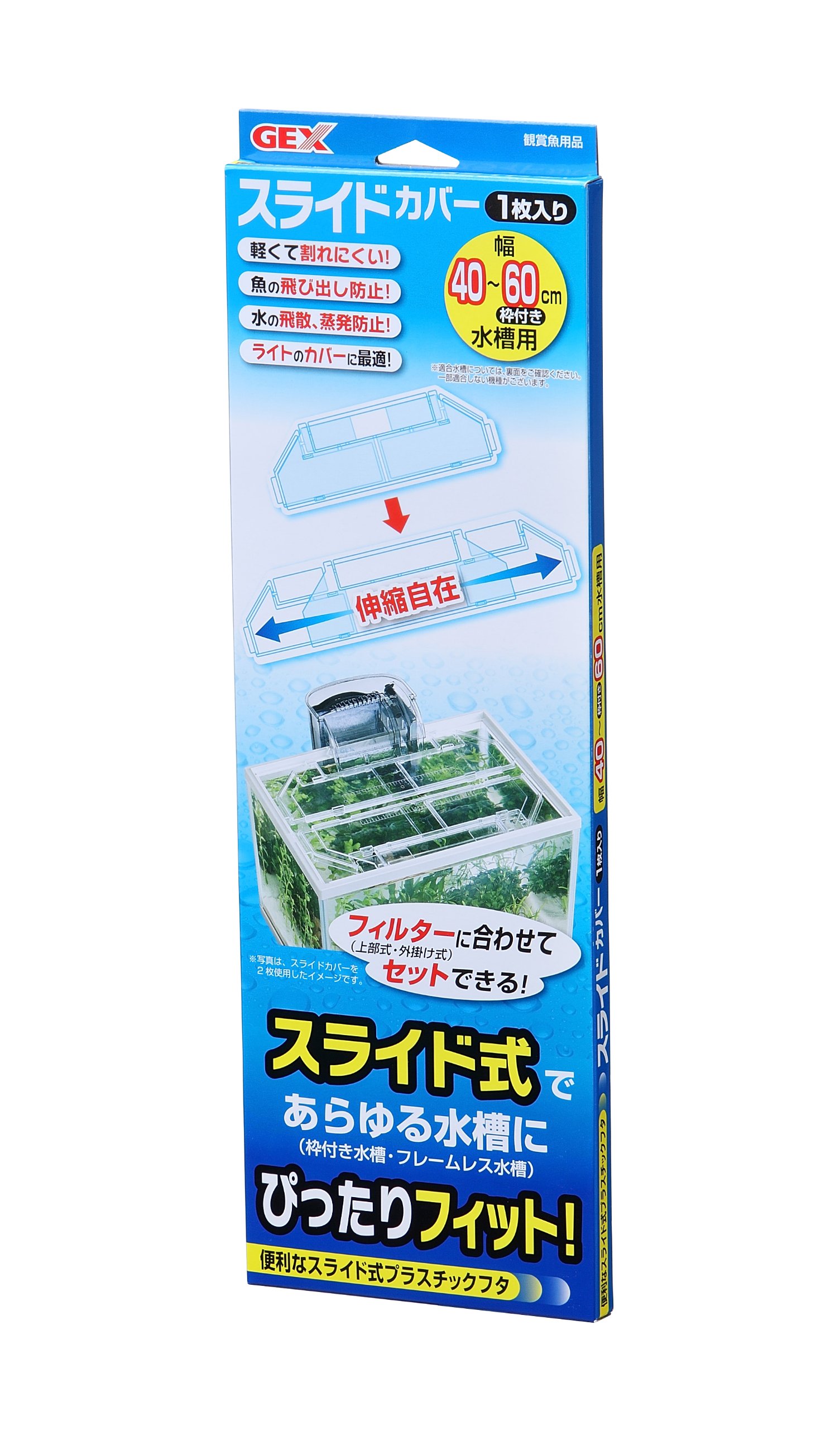 GEX スライドカバーの商品画像