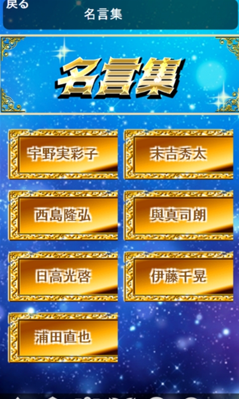 トリエー相性診断 クイズ For a トリプルエー Amazon Co Jp Appstore For Android