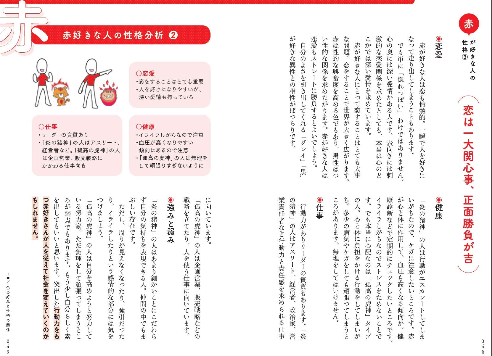 色と性格の心理学 ポーポー ポロダクション 本 通販 Amazon 色と性格の心理学 ポーポー ポロダクション 本 通販 Amazon