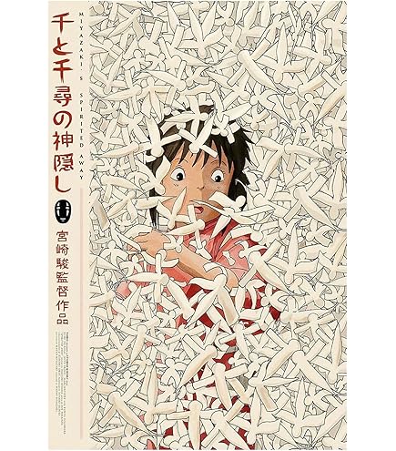 Puzzle Porco Rosso 1000 Pièces - Ghibli - Officiel Japonais (50x75cm) - Ensky