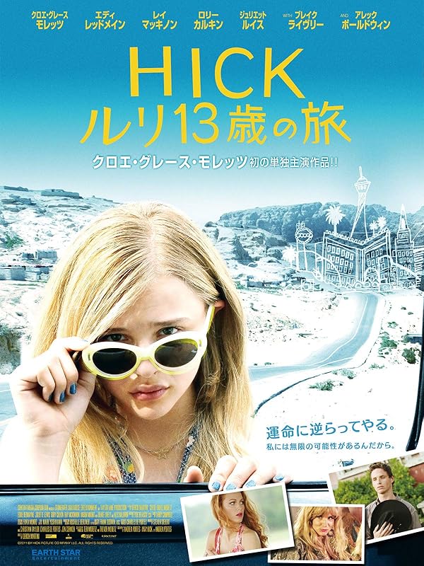 Amazon.co.jp HICK ルリ13歳の旅（字幕版）を観る Prime Video