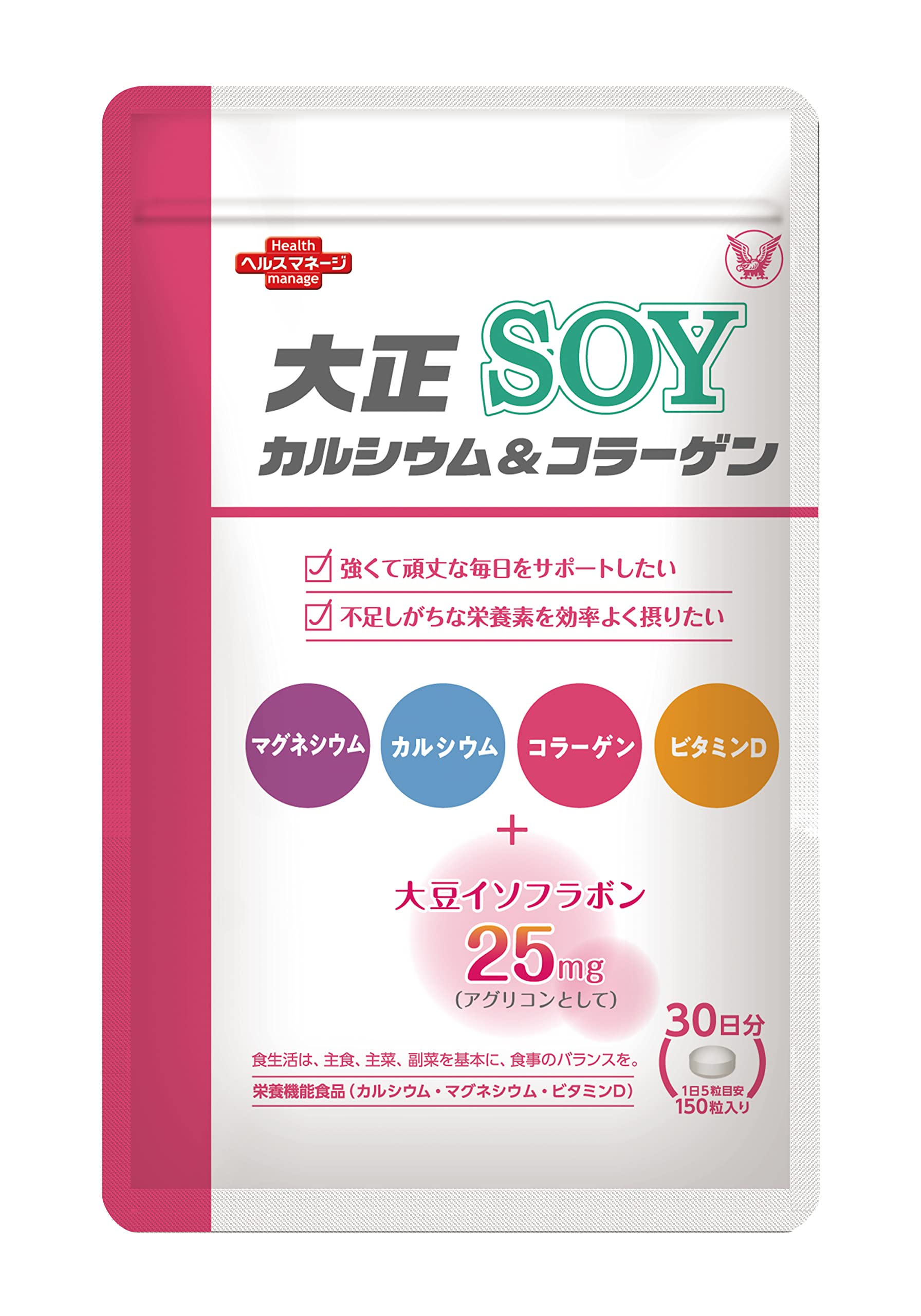 大正製薬 【栄養機能食品】 大正カルシウム＆コラーゲンSOY [ カルシウム コラーゲン 大豆イソフラボン サプリ サプリメント 健康 ] 150粒/1袋商品画像