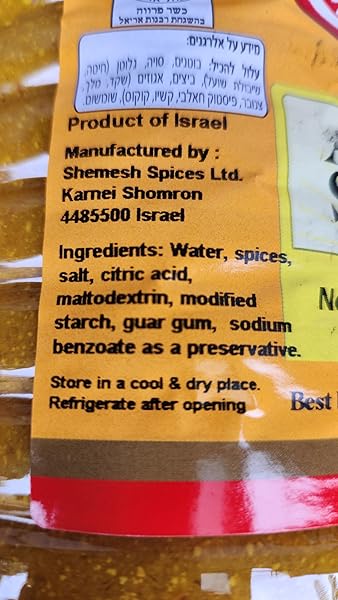 SHEMESH AMBA-PICKLED MANGO SAUCE. 500 GRAM. KOSHER
