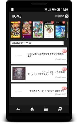 Anime Official News Reader アニメ公式webサイトのニュース巡回アプリ Amazon Com Appstore For Android