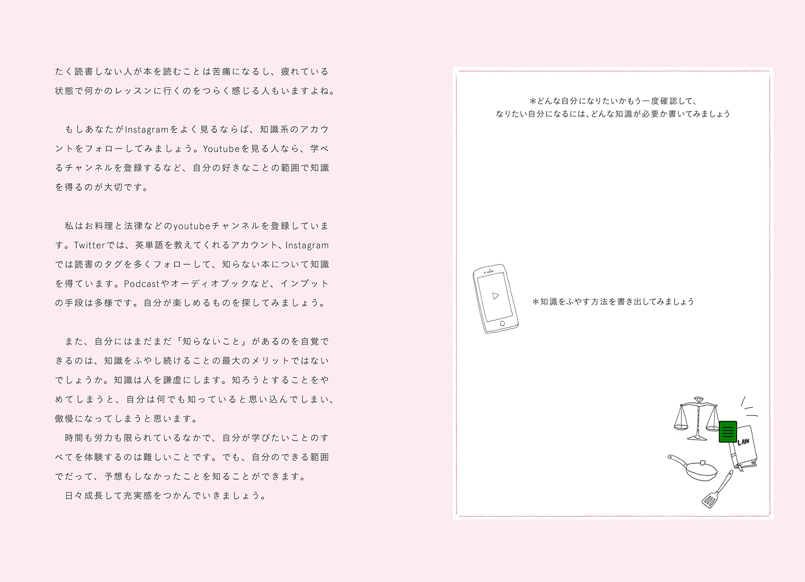 いい女 Diary 21 四六判 いい女 Bot 本 通販 Amazon