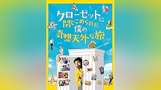 Amazon Co Jp ショコラ 君がいて 僕がいる 字幕版 オマール シー ジェームス ティエレ クロチルド エム ロシュディ ゼム Generic