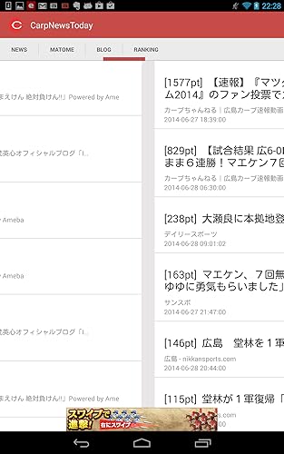 広島カープ最新ニュース速報 Carpinfo Amazon Co Jp Appstore For Android