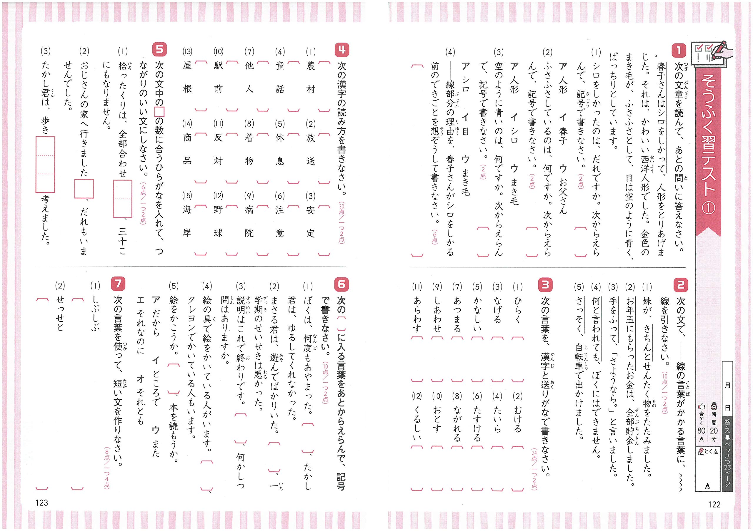 小学3年 標準問題集 国語 小学生向け問題集 教科書 Aの力をつける 受験研究社 受験研究社 小学教育研究会 本 通販 Amazon 小学3年 標準問題集 国語 小学生向け問題集 教科書 Aの力をつける 受験研究社 受験研究社 小学教育研究会 本 通販 Amazon