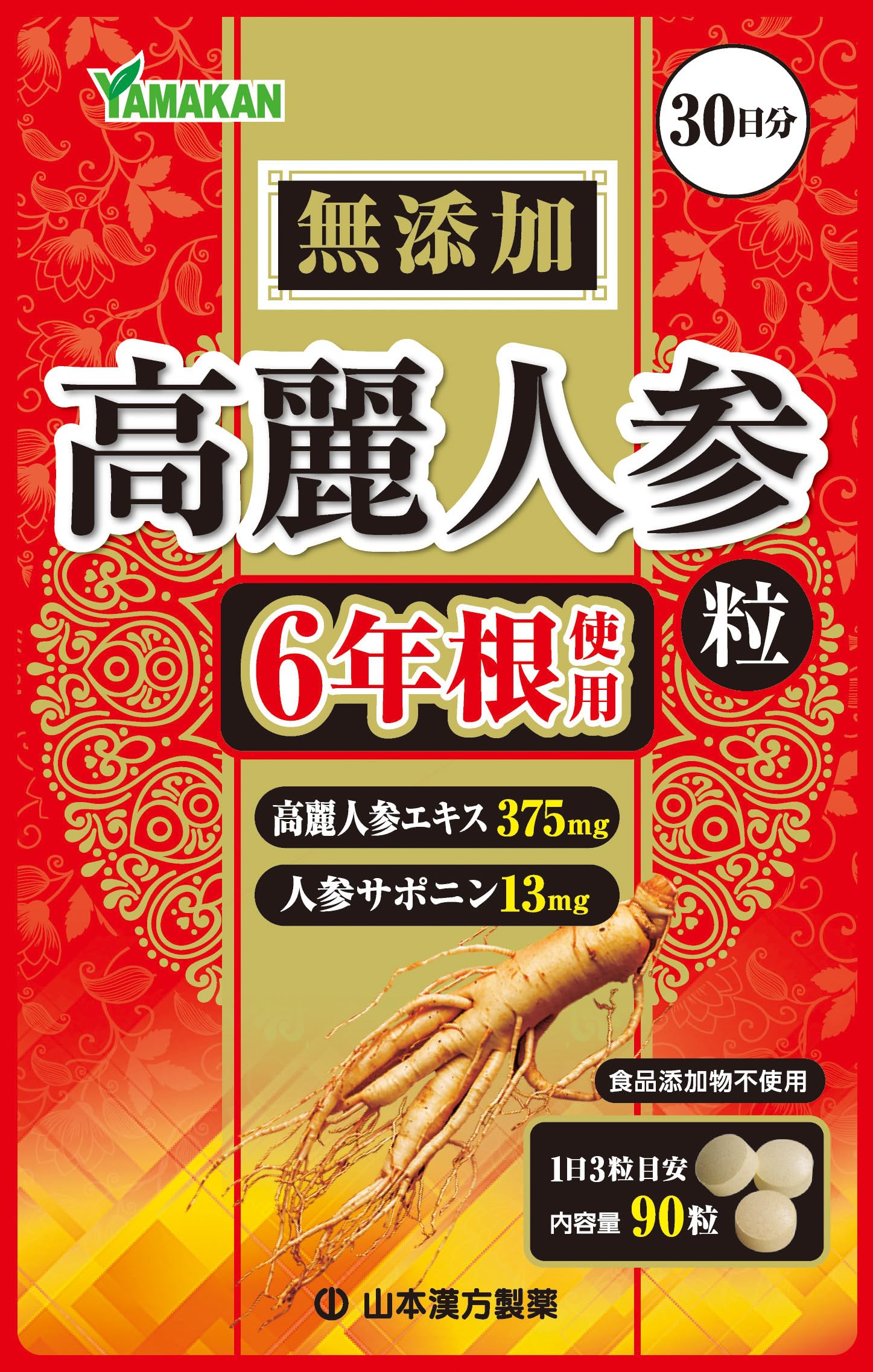 山本漢方製薬 高麗人参粒100％ 90粒商品画像