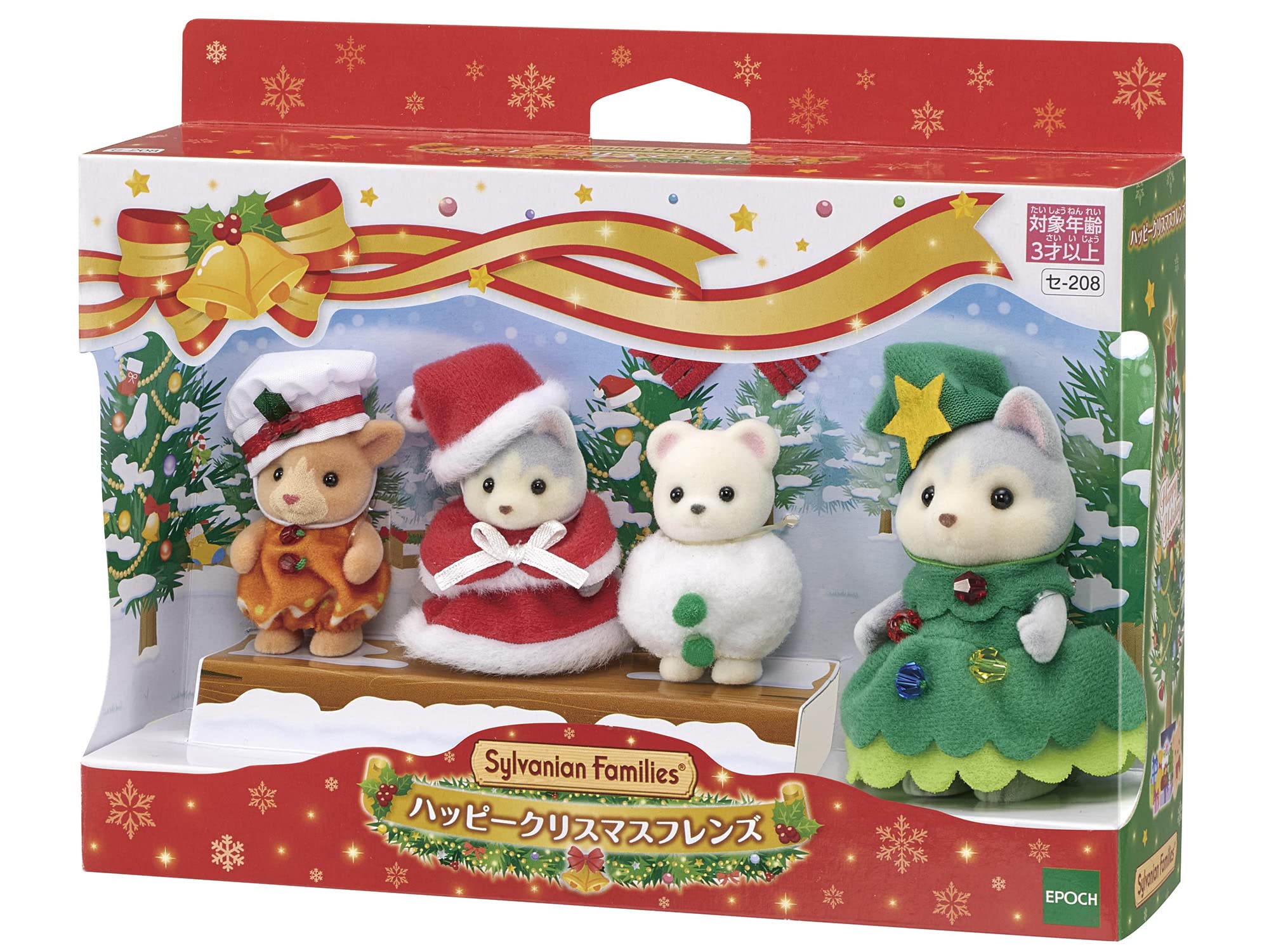 Sylvanian Families Epoch Sylvanian Families Epoch Sylvanian Families, Seasonal (Happy Christmas Friends), S-208 ST Mark Certified, For Ages 3 and Up, Toy