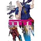 The Ghost in the Shell: The Human Algorithm Vol. 4