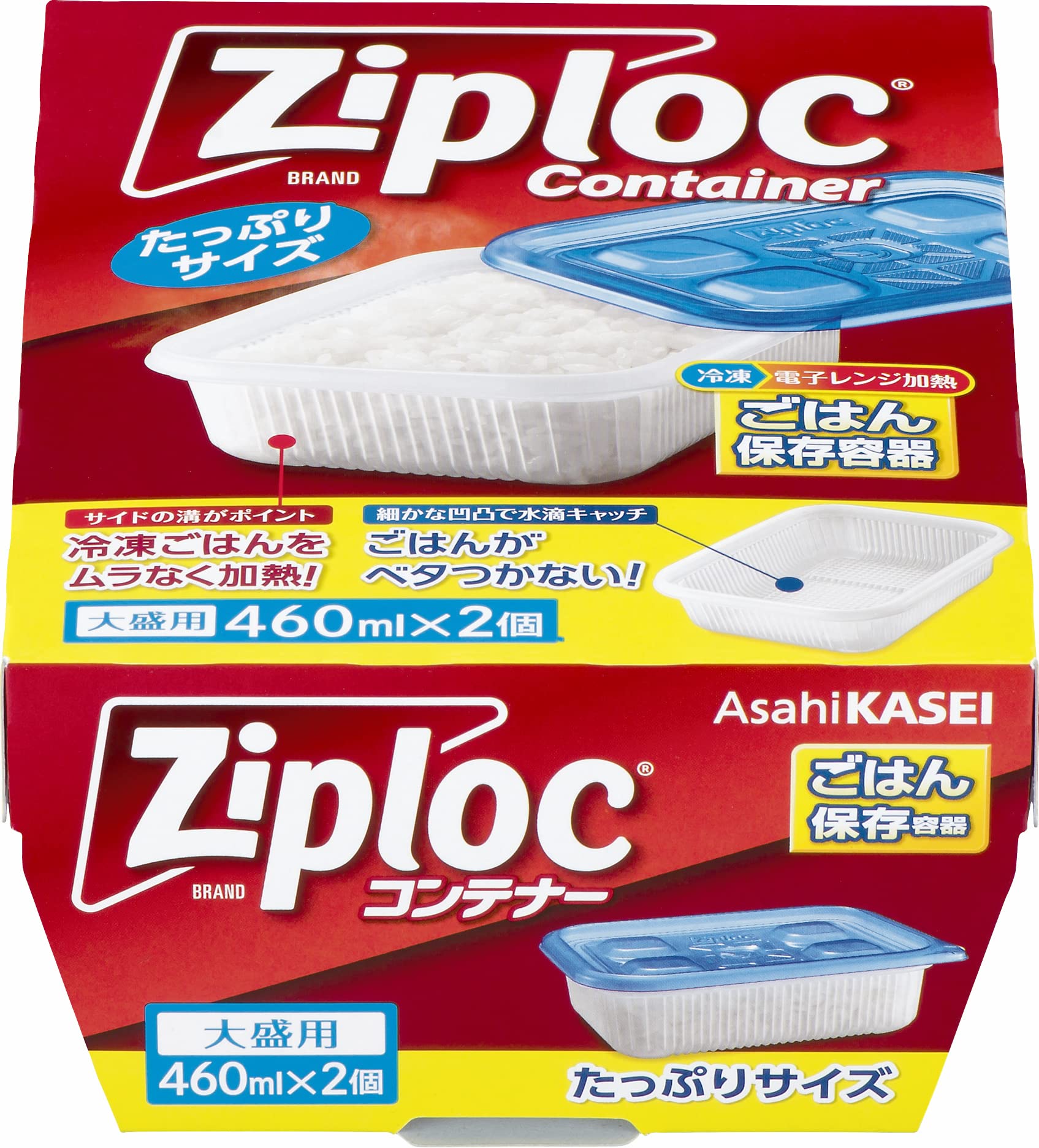 ジップロック コンテナー ごはん保存容器 大盛用 2個入商品画像