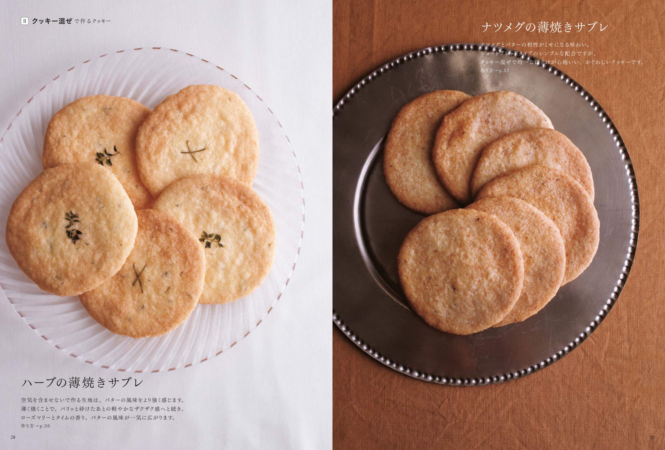 小嶋ルミのおいしいクッキーの混ぜ方 サクッ さらさらの口どけは ミトン流 3つの混ぜ方で作ります 小嶋 ルミ 本 通販 Amazon