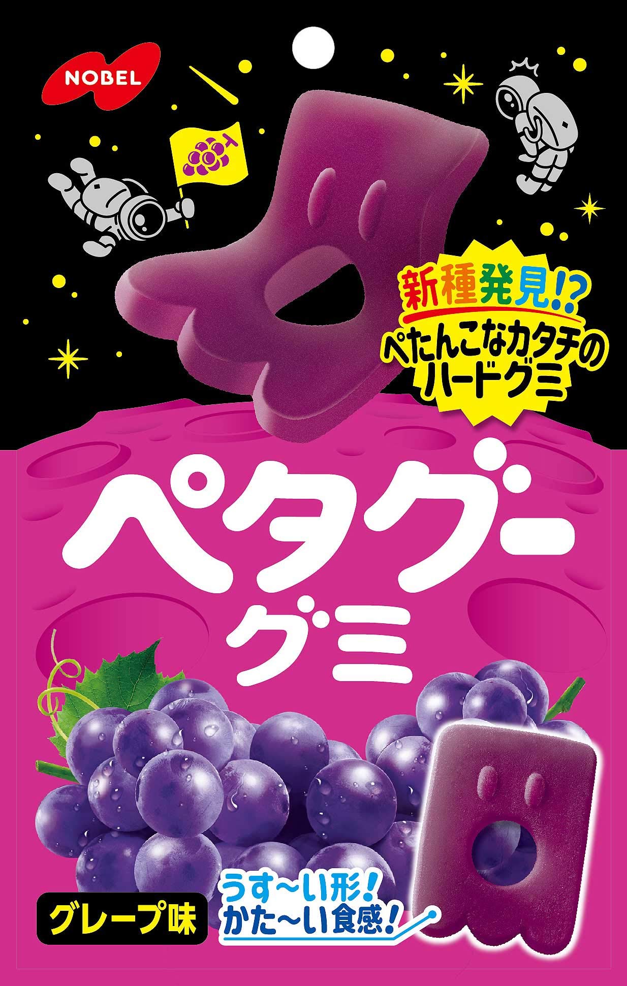 ノーベル製菓 ペタグーグミ グレープ味 50g ×6袋商品画像